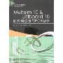 Multisim10 & Ultiboard10原理图仿真与PCB设计(EDA应用技术)