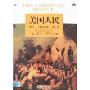 美国人民:创建一个国家和一种社会(上)(1492-1877年第6版)