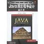 Java语言程序设计基础篇(英文版)(第6版)(经典原版书库)