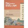 并非衰落的百年:19世纪中国绘画史