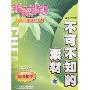 不可不知的素材高考化学(第2版)(锦囊妙解中学生数理化系列)