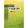 水稻抗条纹叶枯病遗传育种