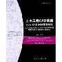 土木工程CAD基础:Auto CAD 2006基础教程(普通高等院校土木专业“十一五”规划精品教材)(CAD FOUNDATION OF CIVIL ENGINEERING——AUTO CAD 2006 BASIC COURSE)