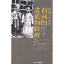 西藏的贵族和政府(1728-1959)