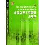 市政公用工程管理与实务(新版)-全国一级建造师执业资格考试考点(全国一级建造师执业资格考试考点详解及模拟预测试卷)