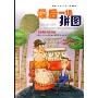 最后一块拼图