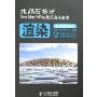 水晶石技法3ds Max/VRay建筑渲染表现(附盘)(水晶石教材系列)