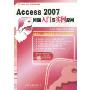 Access 2007图解入门与实例应用(附盘)(Offece 2007全能办公系列)(附VCD光盘一张)