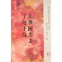 北极圈失去了地平线