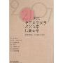 21世纪中国文学大系2007年儿童文学(21世纪中国文学大系)