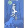 恶狼司令