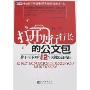 打开央行行长的公文包:你不可不知的12个关键经济指标