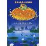 宋词三百首(彩版注音儿童读物)(小学生新课标课外读物)