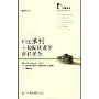 中国农村土地制度改革路径优化(河南大学经济学学术文库)