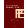 新政治经济学评论9(The Review of New Political Economy)