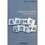 英语语料库语言学导论(外教社21世纪语言学新发展丛书)(ENGLISH CORPUS LINGUISTICS AN INTRODUCTION)