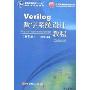 Verilog数字系统设计教程(第2版)(普通高等教育“十一五”国家级规划教材/北京高等教育精品教材)(DigitalSystemDesign Tutorial)