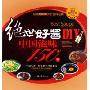 绝世好酱DIY:中国滋味150种(精装)(挂图)