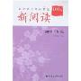 新阅读初中语文阅读精选100篇-初中二年级