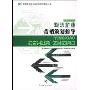 物流企业营销策划指导(中国物流行业岗位规范指导丛书)
