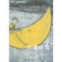 月亮朋友(铜版纸)(彩绘本·中国传统节日故事)