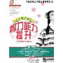 中国儿童智力能力提升(第4册)(《壹嘉伊方程》教材系列)