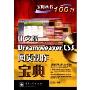 中文版Dreamweaver CS3网页制作宝典(附盘)(宝典丛书)(附VCD光盘1张)