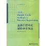 金融工程中的蒙特卡罗方法(影印版)(金融数学丛书)(Monte Carlo Methods in Financial Engineering)