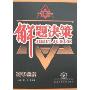 高中生物(解题决策)