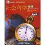 社会科学系列(第5册)(中学英语拓展阅读丛书)(Timed Readings Plus in Social Studies)