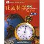 社会科学系列1(中学英语拓展阅读丛书)(Timed Readings Plus in Social Studies)