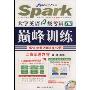 星火英语·大学英语4级考试巅峰训练:高分冲刺2008年12月(附赠MP3光盘1张)