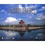 北京360°(附赠精美明信片两张)