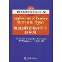 国外物理名著系列20:随机矩阵在物理学中的应用(影印版)(国外物理名著系列)(Applications of Random Matrices in Physics)