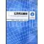 证券投资基金(附盘)(2008年证券业从业资格考试应试指导丛书)(附光盘一张)