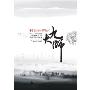 移居台湾的九大师