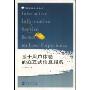 基于用户体验的交互式信息服务(图书馆学情报学前沿丛书)(Interactive Information Service Based on User Experience)