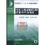 电机与拖动MATLAB仿真与学习指导(普通高等教育“十一五”电气信息类规划教材)