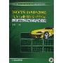 ISO\TS16949:2002汽车行业质量管理体系:标准理解及过程方法实施指南(汽车行业ISO/TS16949:2002实施配套系列丛书)