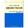 中华人民共和国消防法释义与操作指南/新法理解与适用系列(新法理解与适用系列)