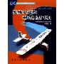 无线电遥控电动模型飞机(新世纪航空模型运动丛书)
