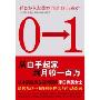 从白手起家到月收一百万