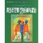 青少年犯罪行为分析与矫治(第5版)(司法心理学系列)(Juvenile Delinquency(5th Edition))