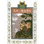 大卫·科波菲尔(少年版)(传世经典必读文库)