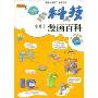 科技(问天下)