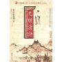 元明清诗(汉英对照)(中译经典文库·中国传统文化精粹)(Golden treasury of Yuan,Ming and Qing Poetry)