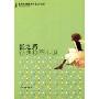 张之路经典校园小说(最具阅读价值的中国儿童文学/名家短篇小说卷)