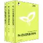 核心法条速查速记掌中宝(上中下)(2009年司考复习便携本系列)