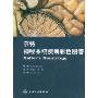 奈特神经系统疾病彩色图谱(Netter’s Neurology)