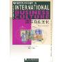 简明商务英语系列教程1:国际商业文化